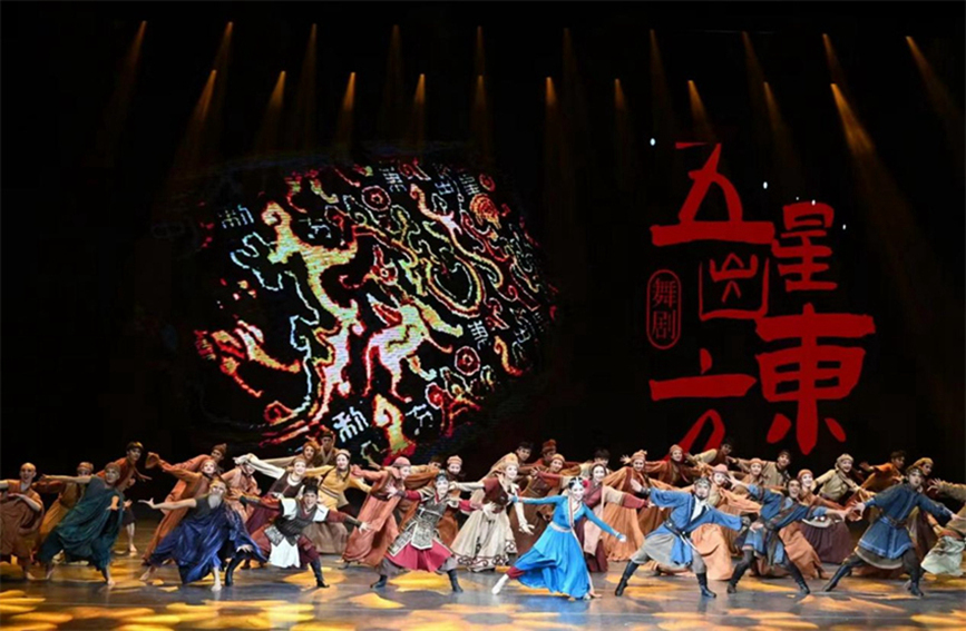 ละครเพลงต้นฉบับเรื่อง “Five Stars Rise in the East” จัดแสดงที่เมืองอุรุมชี เมืองเอกของเขตปกครองตนเองอุยกูร์ซินเจียงทางตะวันตกเฉียงเหนือของจีน