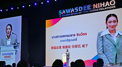 ไทยเปิดตัวโครงการ “สวัสดี หนีห่าว” กระชับความสัมพันธ์การท่องเที่ยวกับจีน