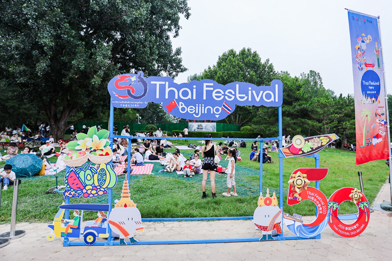 งานเทศกาลไทยในกรุงปักกิ่ง ฉลองวาระครบรอบ 50 ปีแห่งการสถาปนาความสัมพันธ์ทางการทูตระหว่างไทย-จีน
