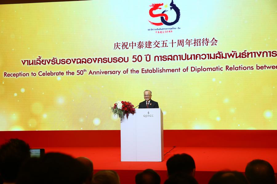 งานเลี้ยงรับรองเฉลิมฉลอง 50 ปี การสถาปนาความสัมพันธ์ทางการทูตไทย-จีน จัดขึ้นที่กรุงเทพฯ