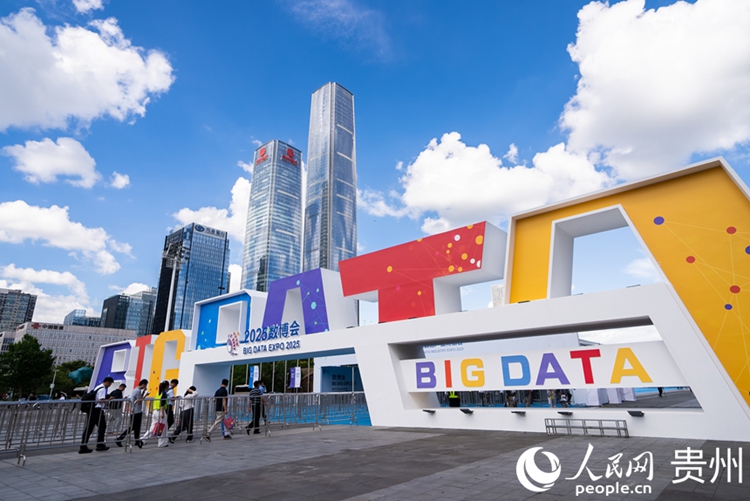 นิทรรศการระดับมืออาชีพงานมหกรรมอุตสาหกรรมบิ๊กดาต้านานาชาติจีน (China International Big Data Industry Expo) ประจำปี 2025 (พีเพิลส์ เดลี่ ออนไลน์)