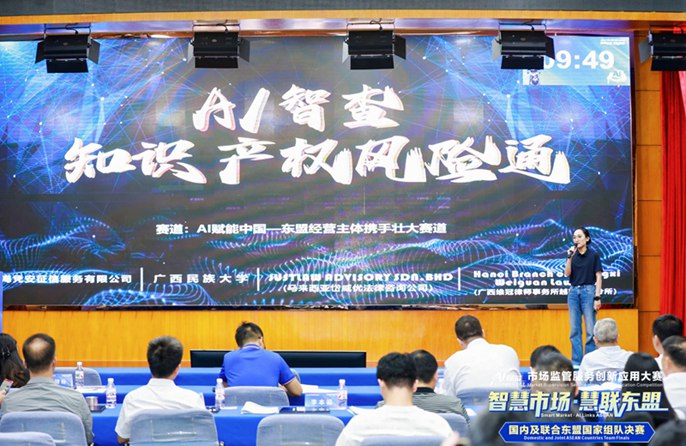 จีน-อาเซียนร่วมสร้างแนวทางนวัตกรรมการกำกับดูแลตลาดและบริการ