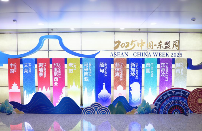 สัปดาห์จีน–อาเซียน ปี 2025 เปิดฉากที่เมืองฝูโจว มณฑลฝูเจี้ยน