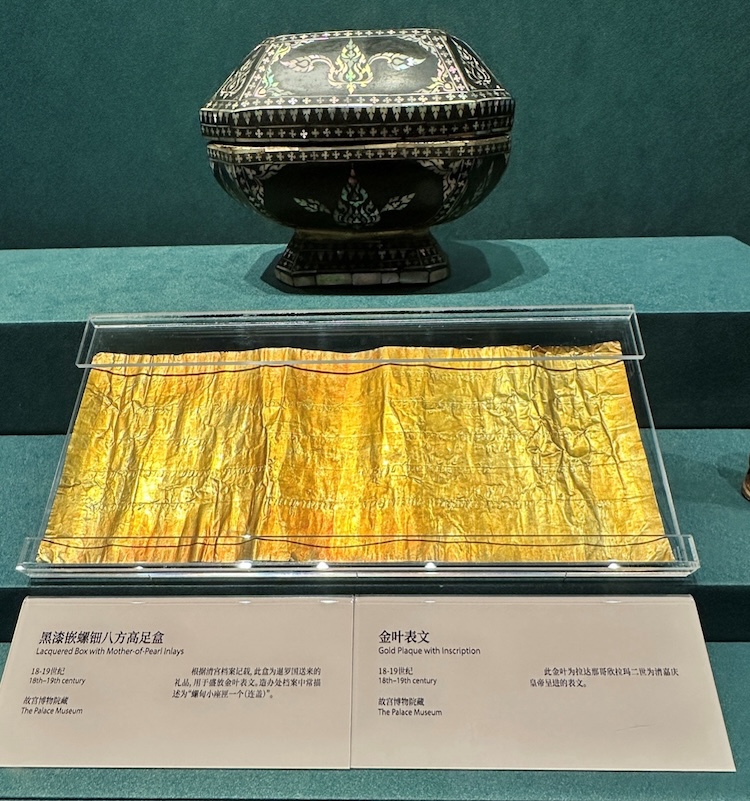 พระราชสาส์นทองคำสมัยต้นกรุงรัตนโกสินทร์เจริญพระราชไมตรีไปยังจักรพรรดิจีน (People's Daily Online/มณฑาบันดาลศิริกุล)