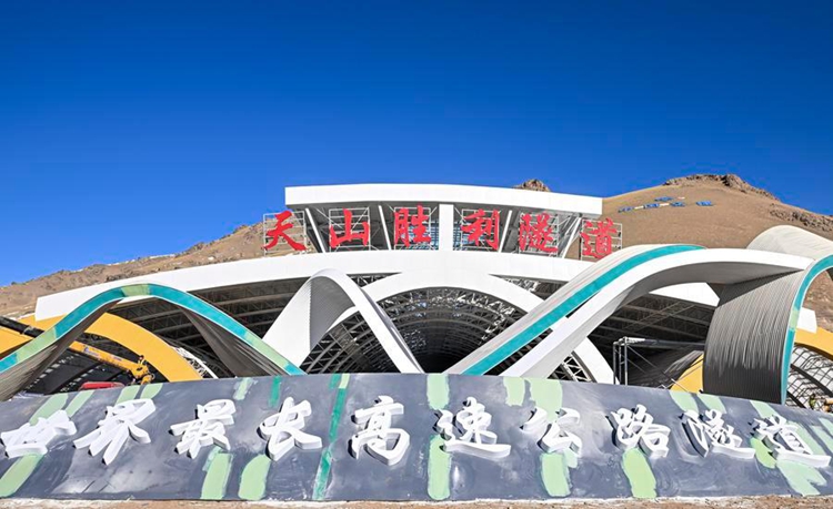 อุโมงค์ทางด่วนที่ยาวที่สุดในโลกเปิดให้บริการแล้วในซินเจียง